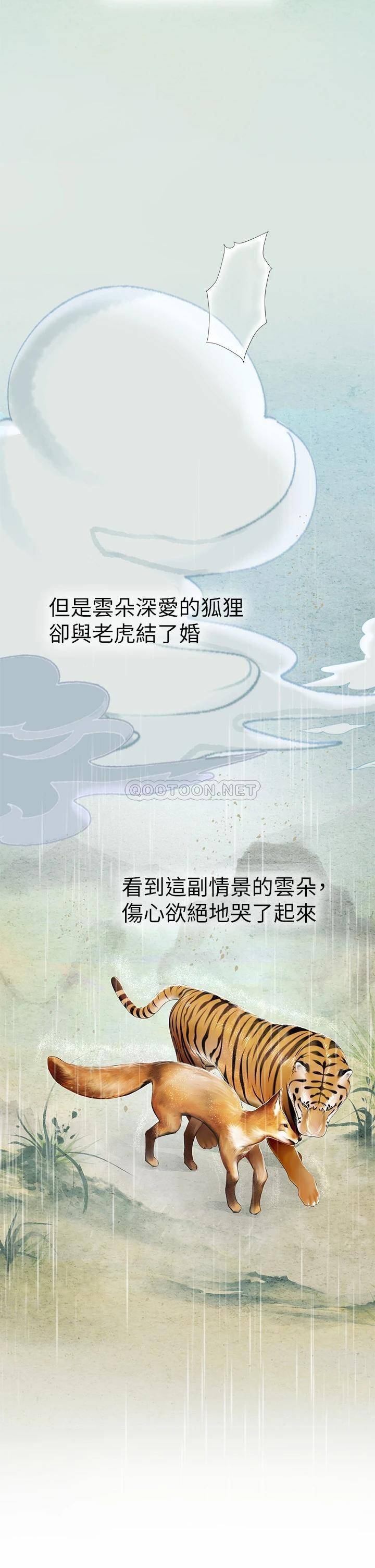 [韩国漫画] 海女实习生 剧情,熟女人妻,巨乳大奶#[61P]-27
