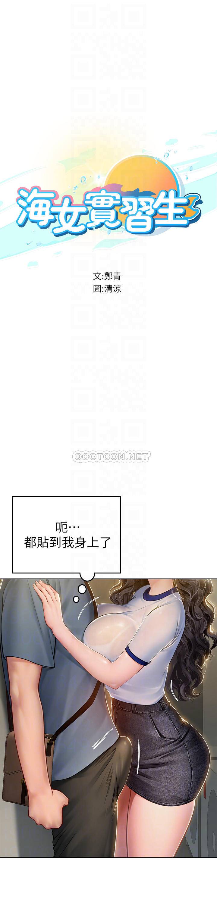 [韩国漫画] 海女实习生 剧情,熟女人妻,巨乳大奶#[61P]-4