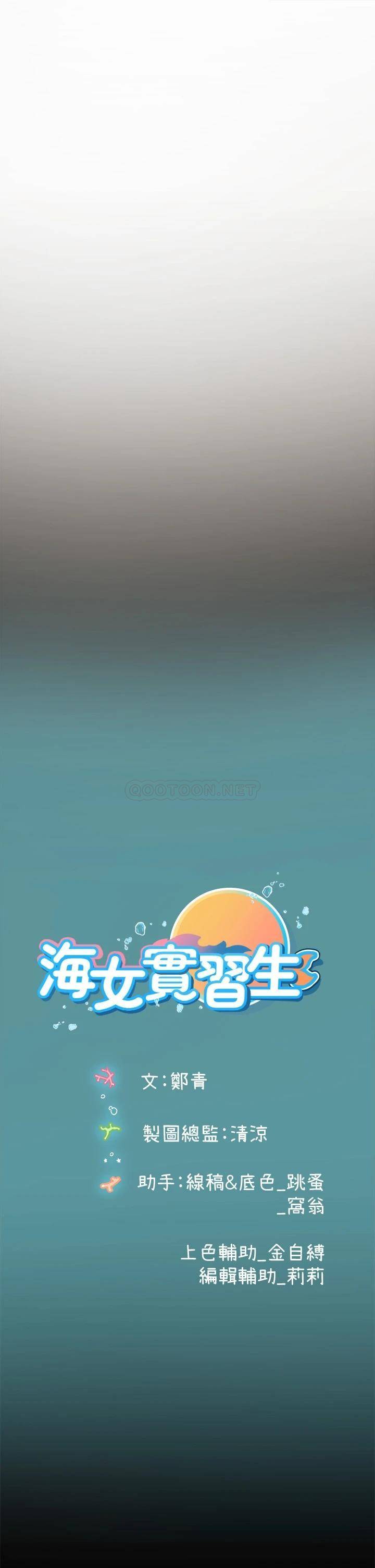 [韩国漫画] 海女实习生 剧情,熟女人妻,巨乳大奶#[61P]-60