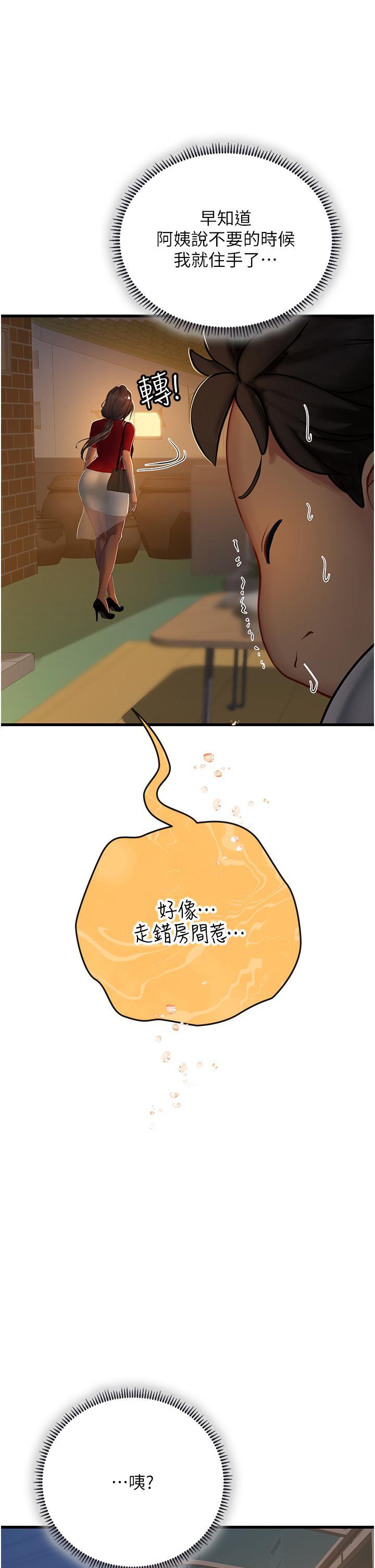 [Manhwa] Seawoman intern Plot, mature woman, big breasts#[45P]-11