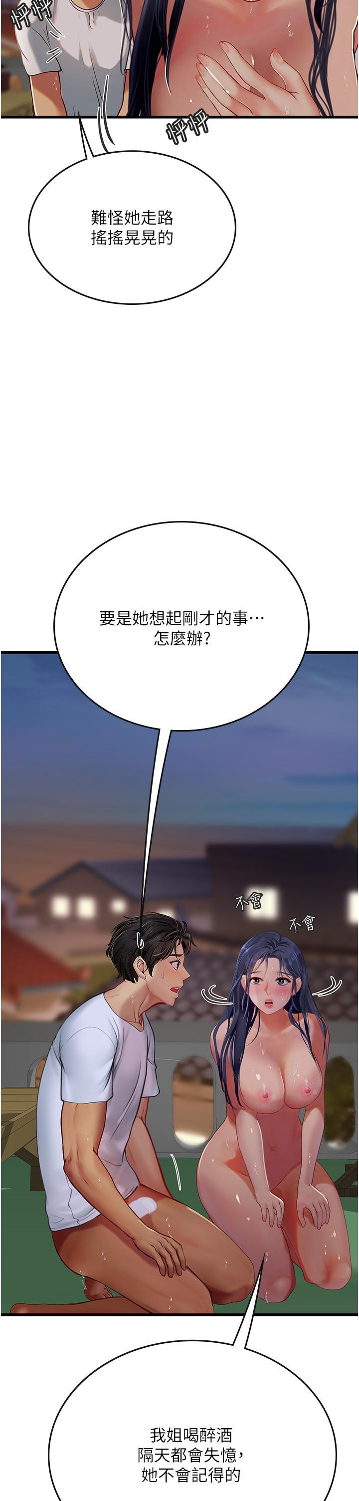 [Manhwa] Seawoman intern Plot, mature woman, big breasts#[45P]-15