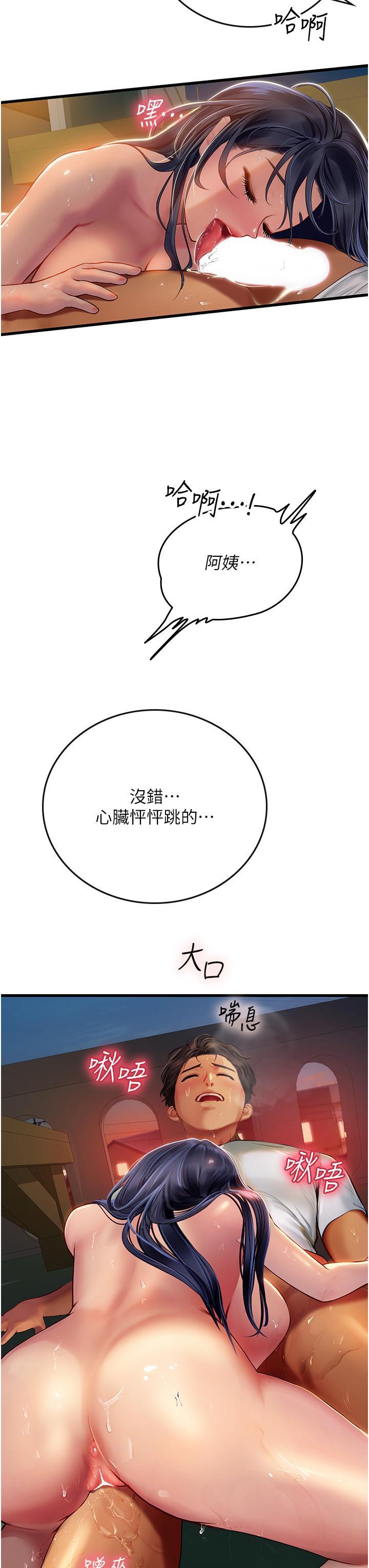 [Manhwa] Seawoman intern Plot, mature woman, big breasts#[45P]-19