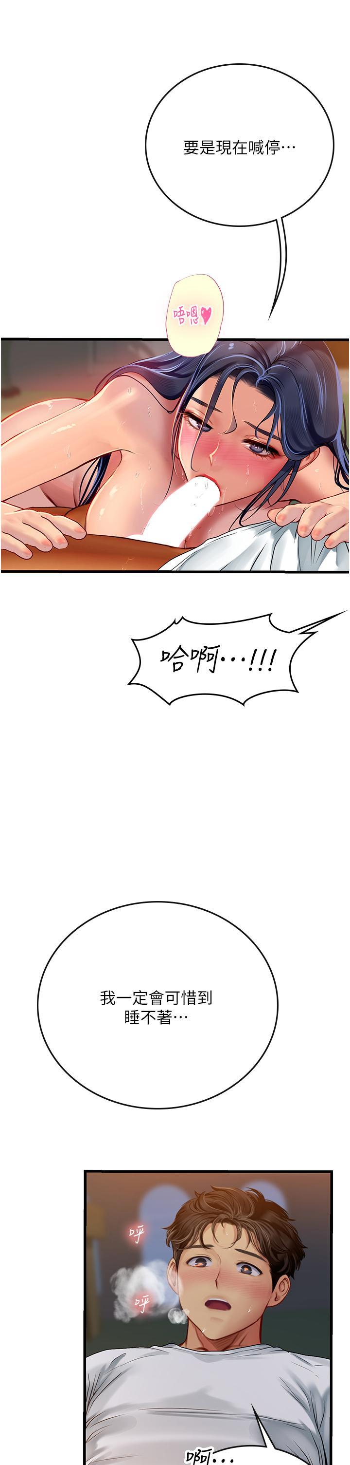[Manhwa] Seawoman intern Plot, mature woman, big breasts#[45P]-21