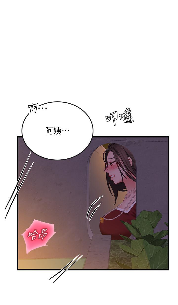 [Manhwa] Seawoman intern Plot, mature woman, big breasts#[45P]-3