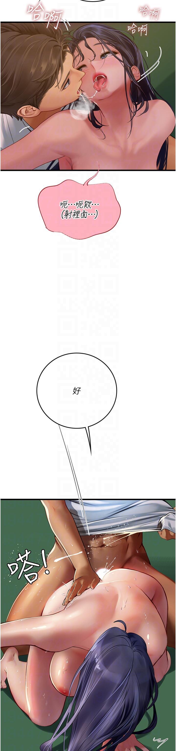 [Manhwa] Seawoman intern Plot, mature woman, big breasts#[45P]-30