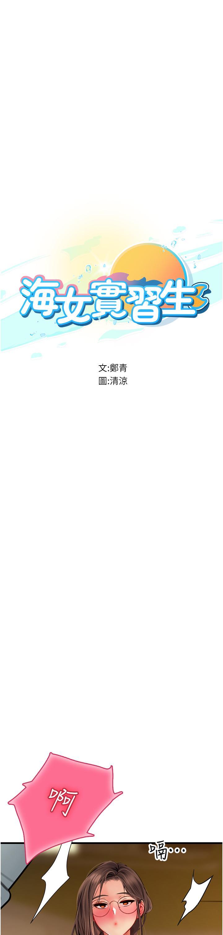 [Manhwa] Seawoman intern Plot, mature woman, big breasts#[45P]-4