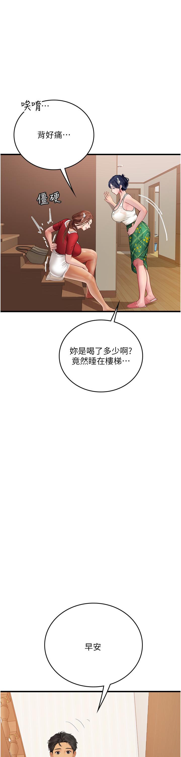[Manhwa] Seawoman intern Plot, mature woman, big breasts#[45P]-41