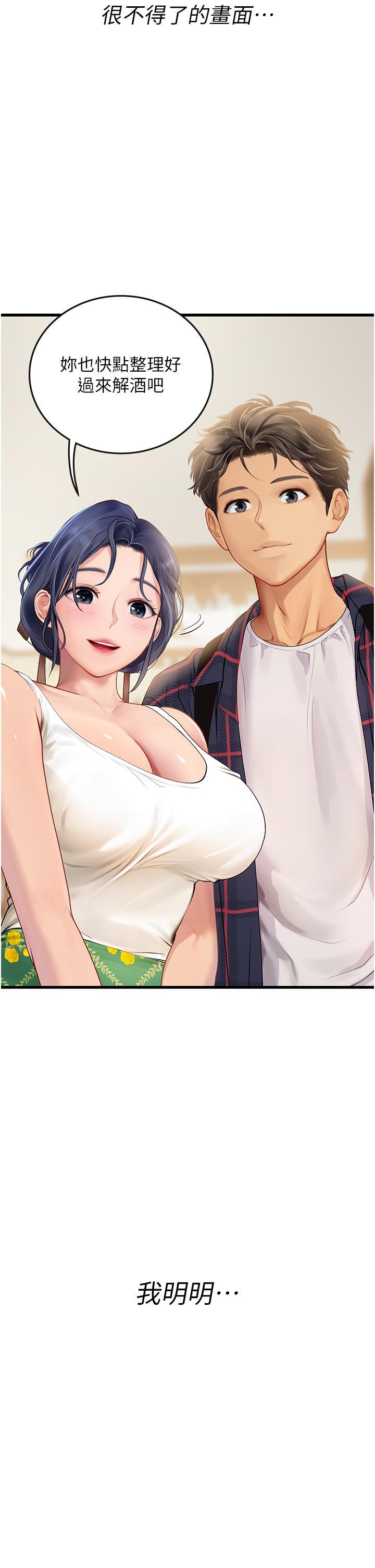 [Manhwa] Seawoman intern Plot, mature woman, big breasts#[45P]-45
