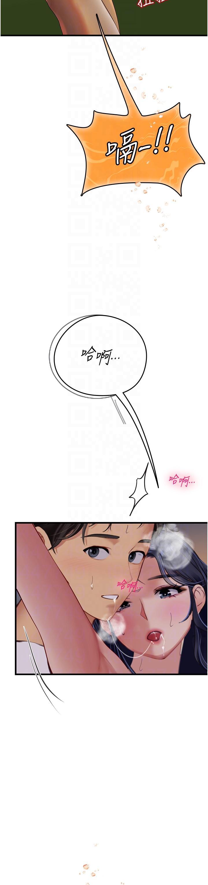 [Manhwa] Seawoman intern Plot, mature woman, big breasts#[45P]-6