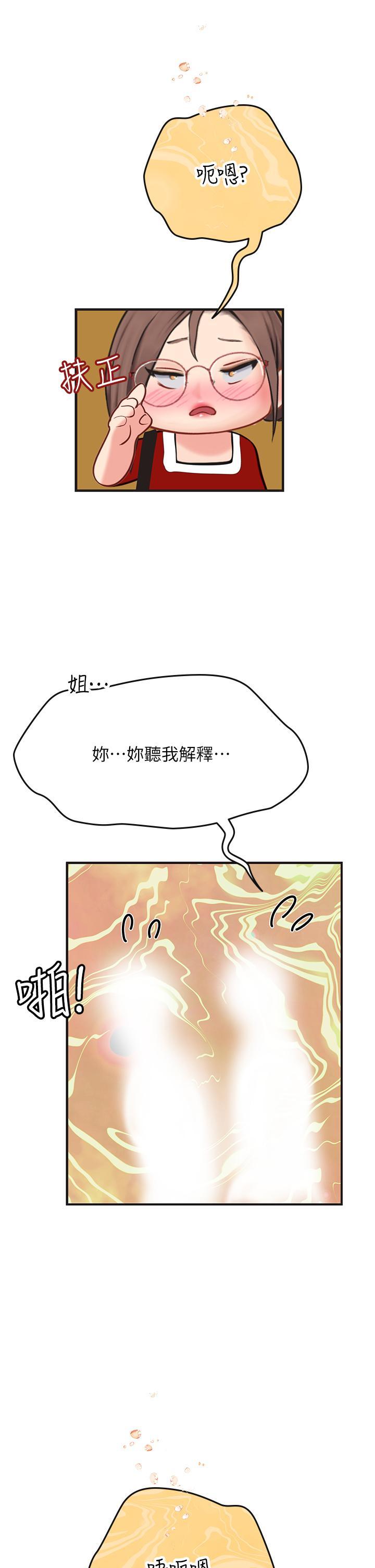 [Manhwa] Seawoman intern Plot, mature woman, big breasts#[45P]-8