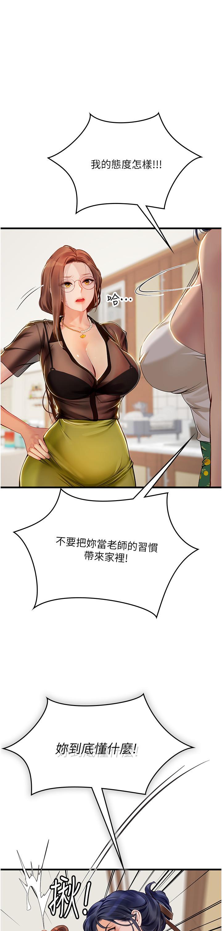 [Manhwa] Seawoman intern Plot, mature woman, big breasts#[51P]-16