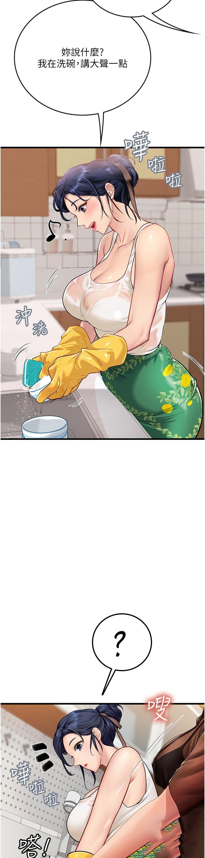 [Manhwa] Seawoman intern Plot, mature woman, big breasts#[51P]-2