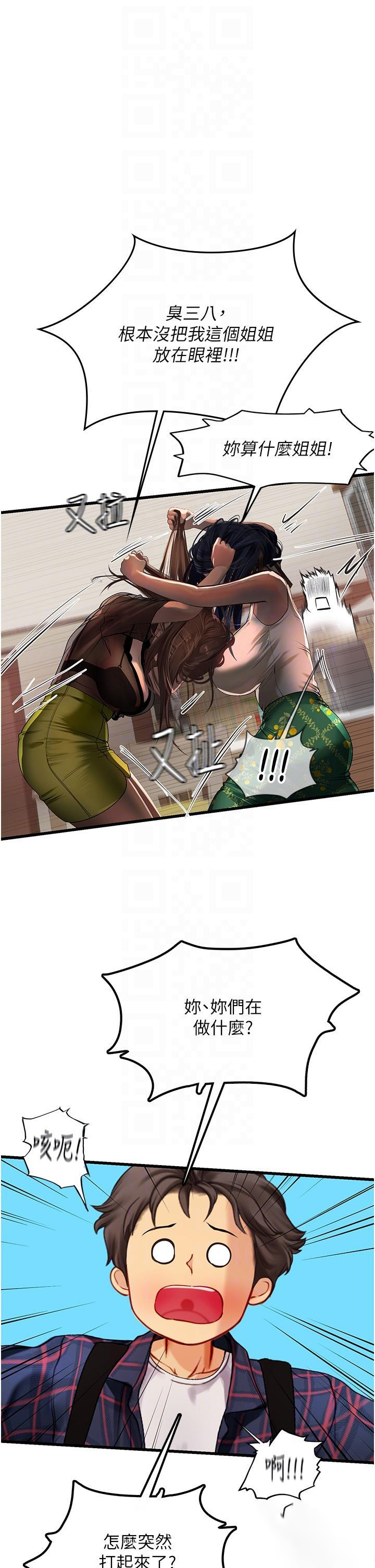 [Manhwa] Seawoman intern Plot, mature woman, big breasts#[51P]-22