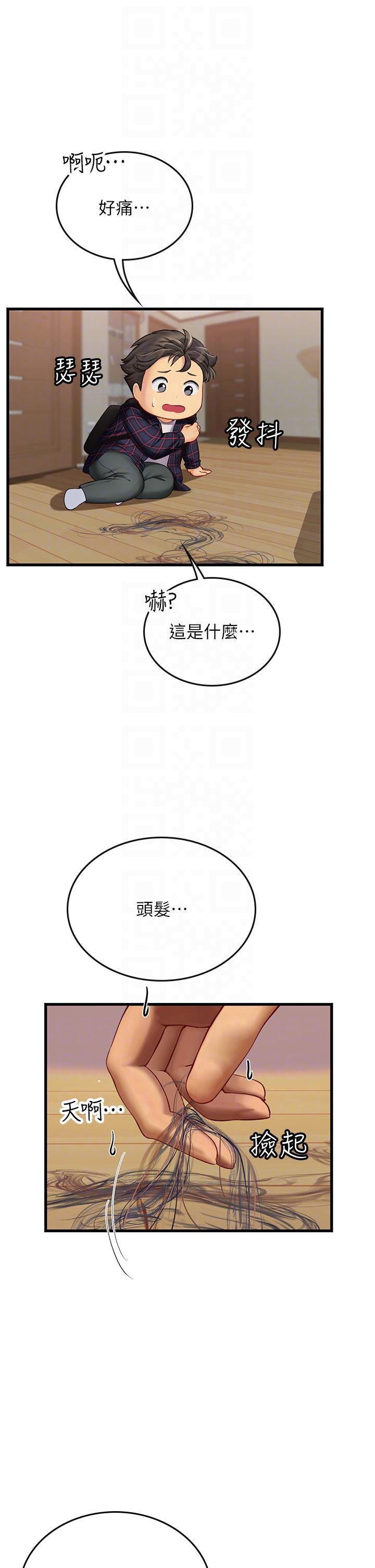 [Manhwa] Seawoman intern Plot, mature woman, big breasts#[51P]-26