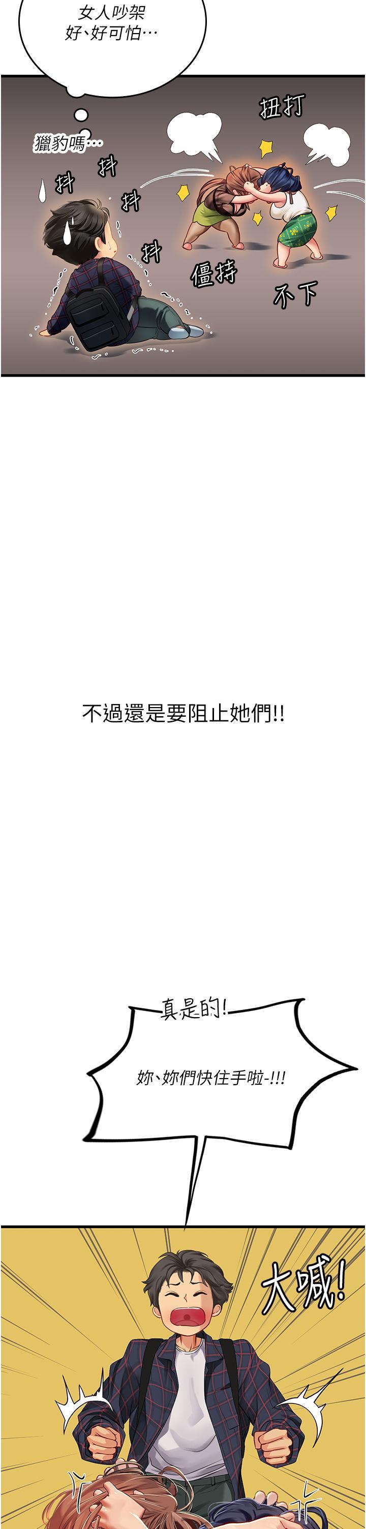 [Manhwa] Seawoman intern Plot, mature woman, big breasts#[51P]-27