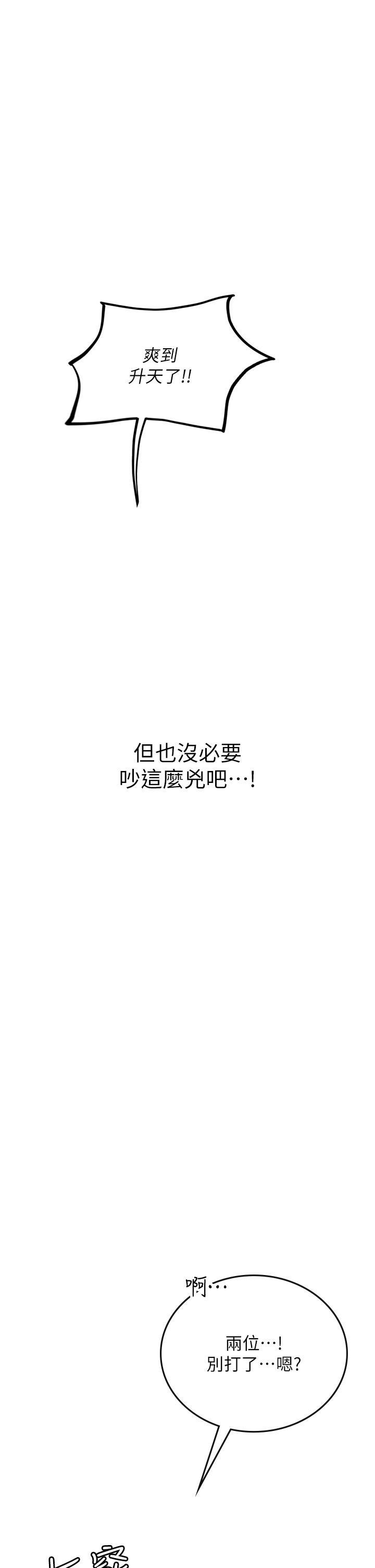 [Manhwa] Seawoman intern Plot, mature woman, big breasts#[51P]-29