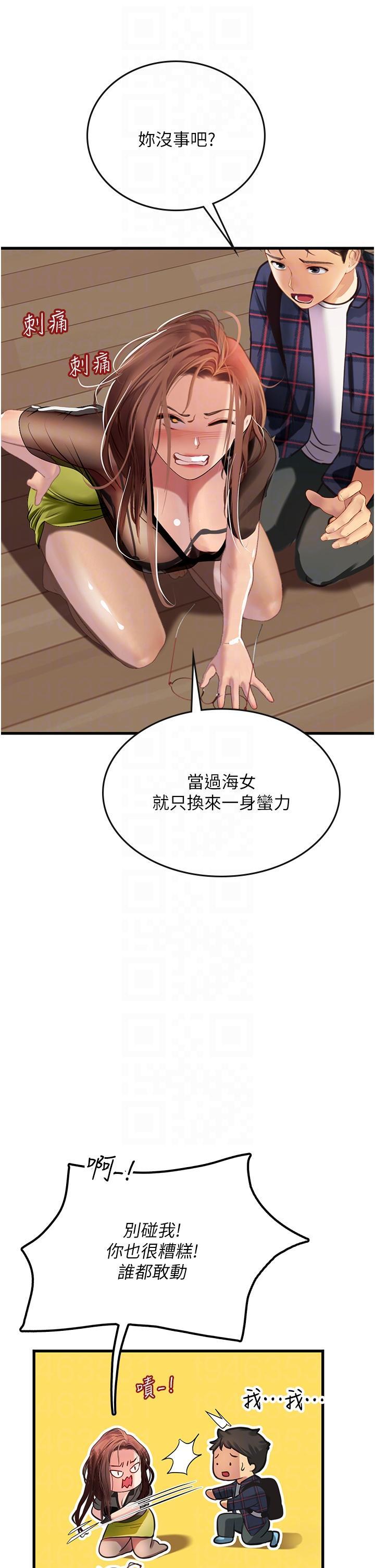[Manhwa] Seawoman intern Plot, mature woman, big breasts#[51P]-32