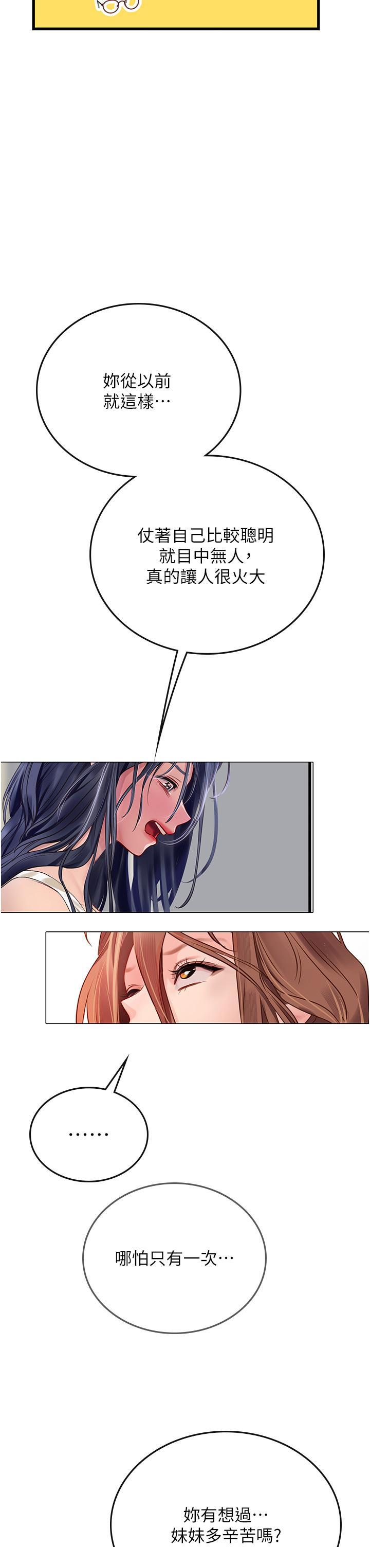 [Manhwa] Seawoman intern Plot, mature woman, big breasts#[51P]-33