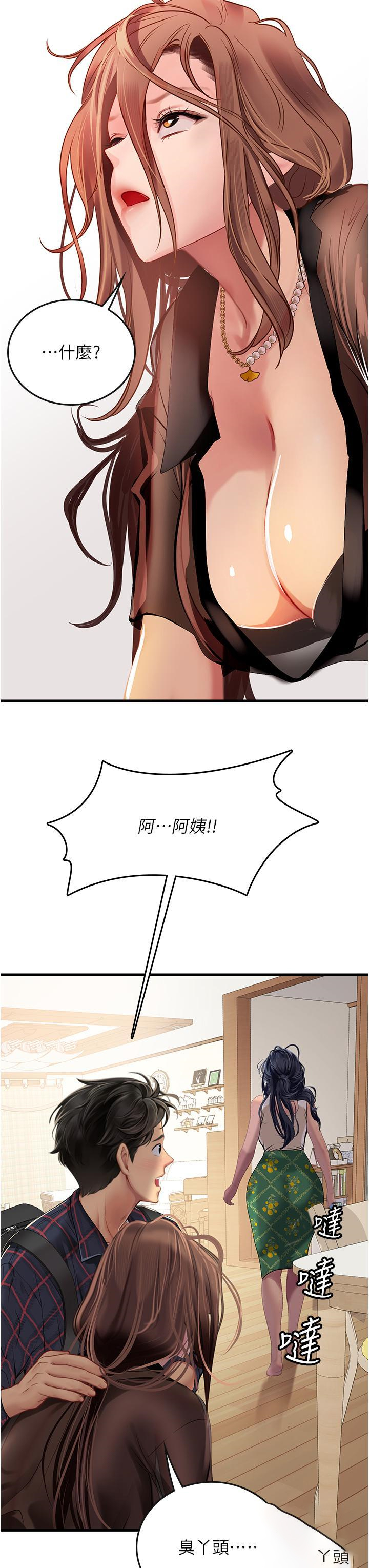 [Manhwa] Seawoman intern Plot, mature woman, big breasts#[51P]-37