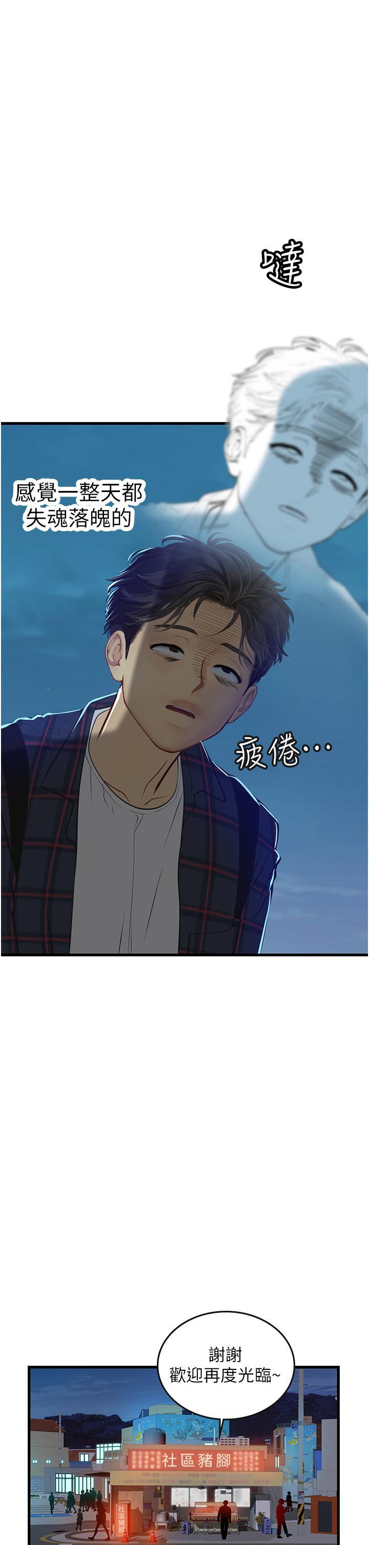 [Manhwa] Seawoman intern Plot, mature woman, big breasts#[51P]-40