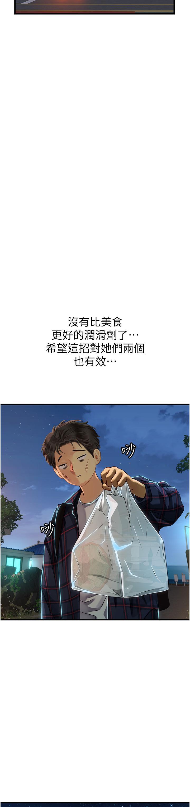 [Manhwa] Seawoman intern Plot, mature woman, big breasts#[51P]-41