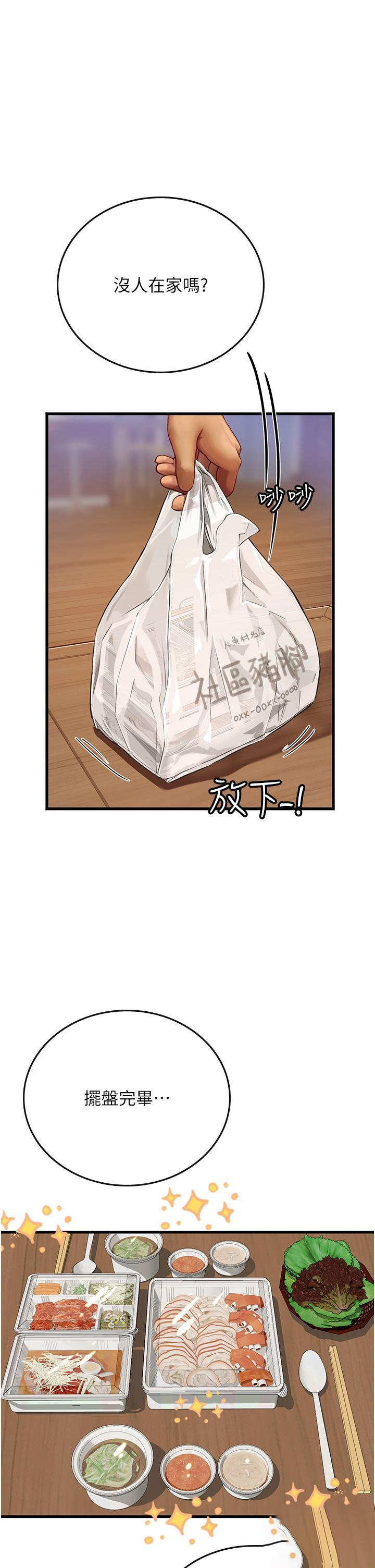 [Manhwa] Seawoman intern Plot, mature woman, big breasts#[51P]-43