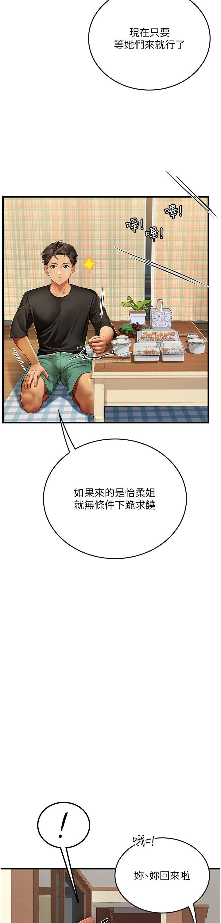[Manhwa] Seawoman intern Plot, mature woman, big breasts#[51P]-44