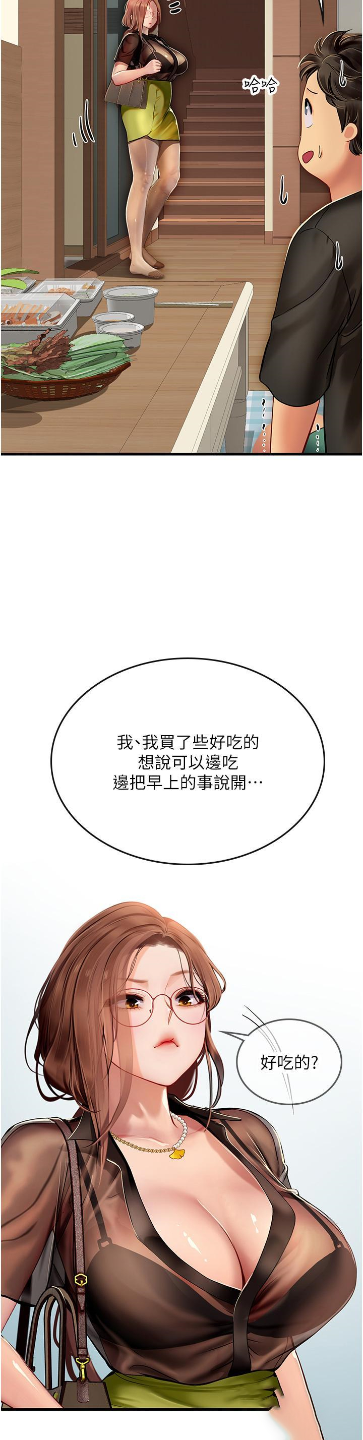 [Manhwa] Seawoman intern Plot, mature woman, big breasts#[51P]-45