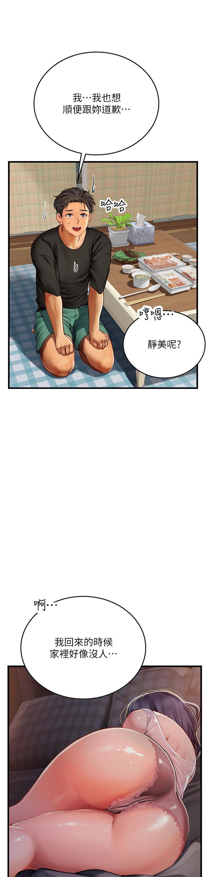 [Manhwa] Seawoman intern Plot, mature woman, big breasts#[51P]-46