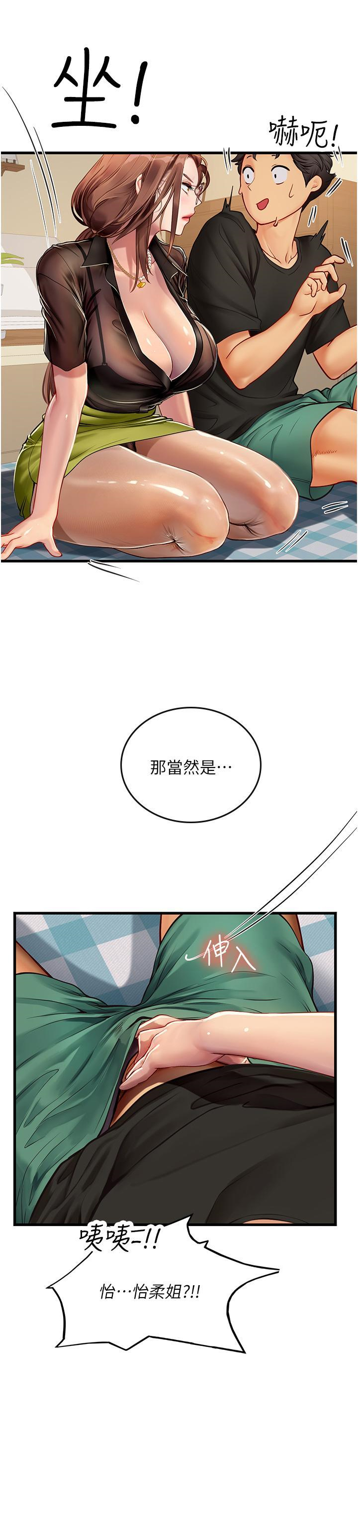 [Manhwa] Seawoman intern Plot, mature woman, big breasts#[51P]-48