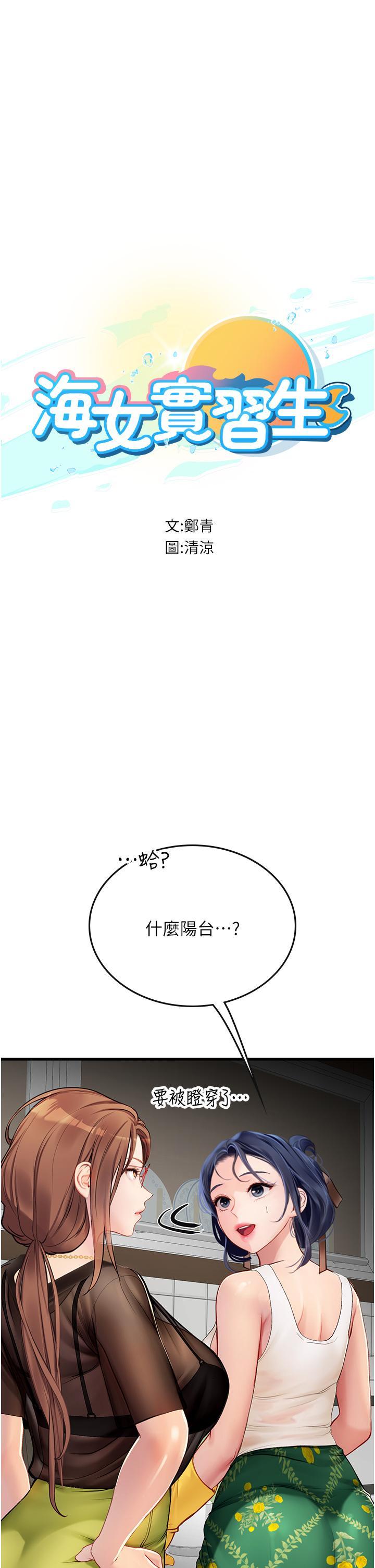 [Manhwa] Seawoman intern Plot, mature woman, big breasts#[51P]-5
