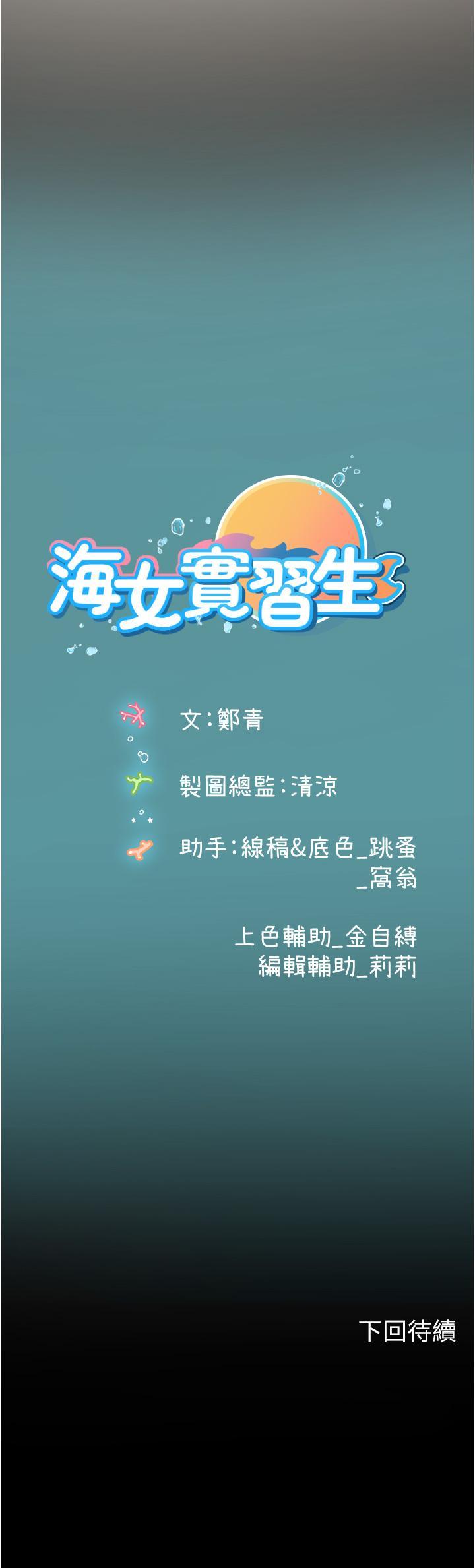 [Manhwa] Seawoman intern Plot, mature woman, big breasts#[51P]-51