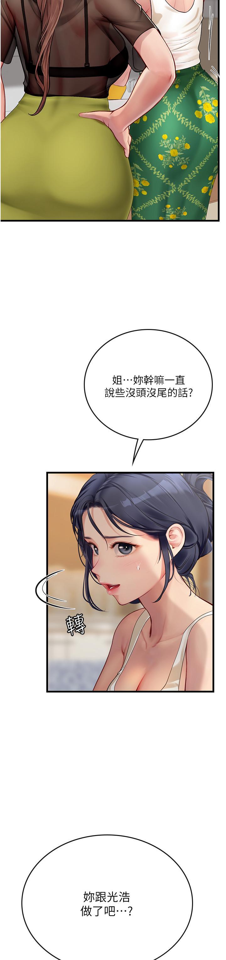 [Manhwa] Seawoman intern Plot, mature woman, big breasts#[51P]-7