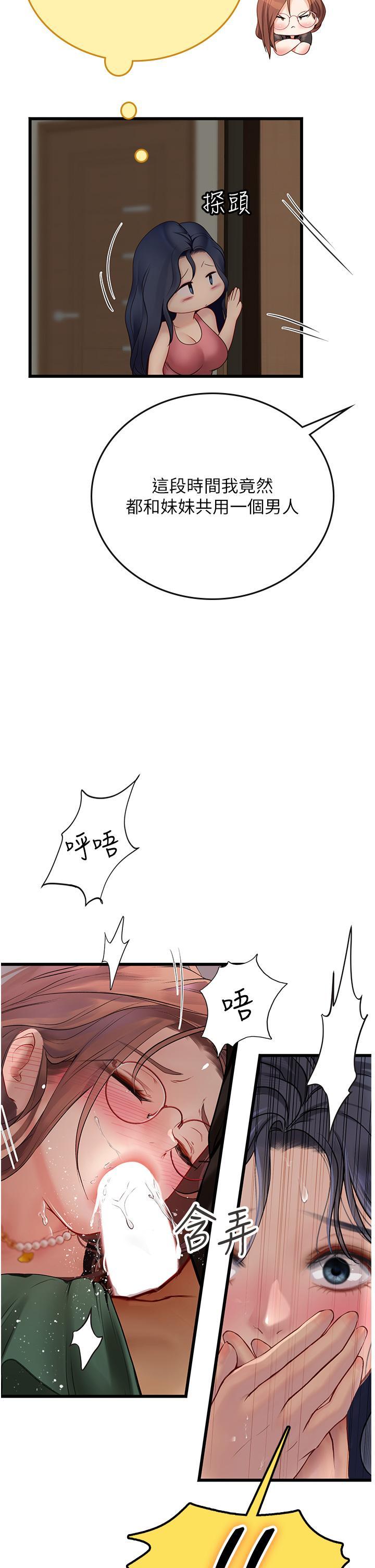 [Manhwa] Seawoman intern Plot, mature woman, big breasts#[49P]-17