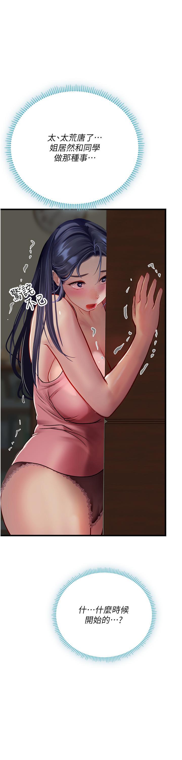 [Manhwa] Seawoman intern Plot, mature woman, big breasts#[49P]-19