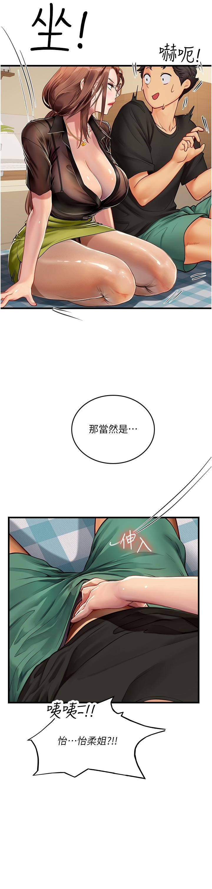 [Manhwa] Seawoman intern Plot, mature woman, big breasts#[49P]-2