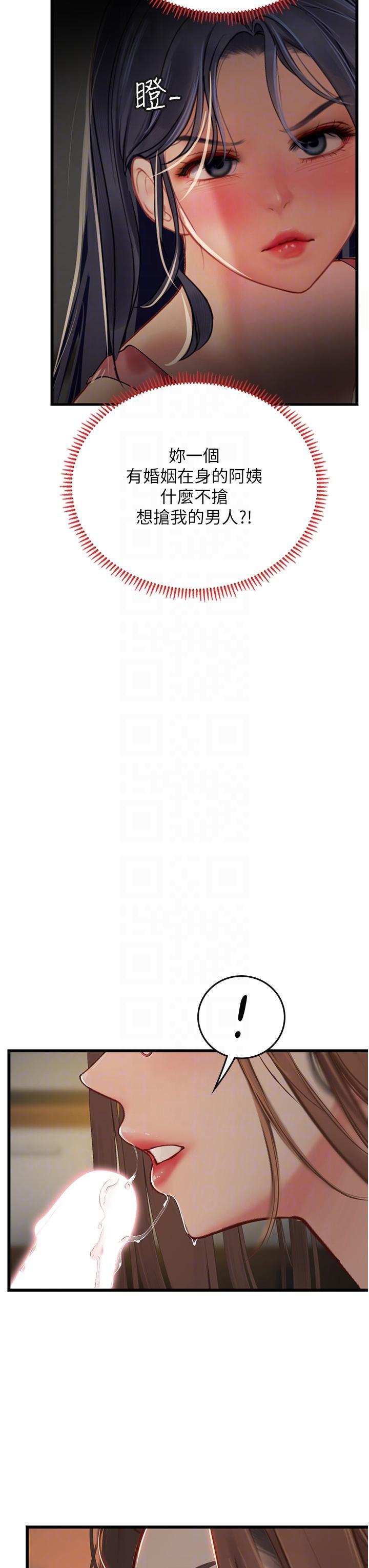[Manhwa] Seawoman intern Plot, mature woman, big breasts#[49P]-24
