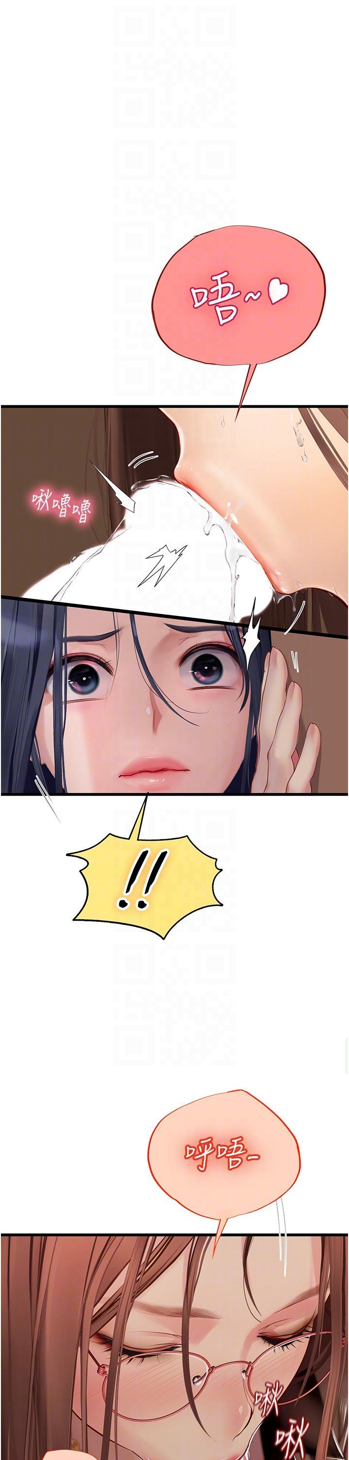 [Manhwa] Seawoman intern Plot, mature woman, big breasts#[49P]-26
