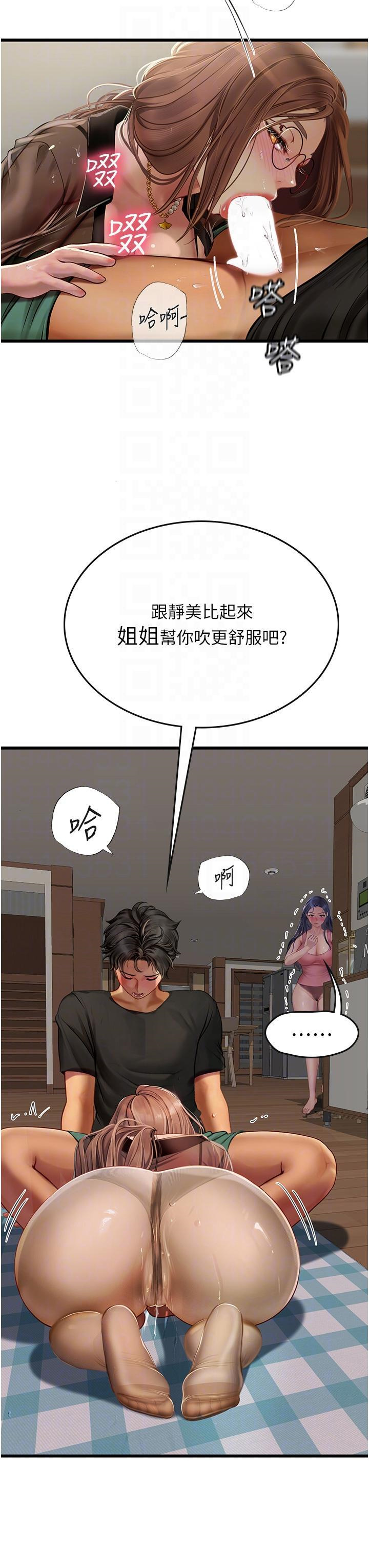 [Manhwa] Seawoman intern Plot, mature woman, big breasts#[49P]-28