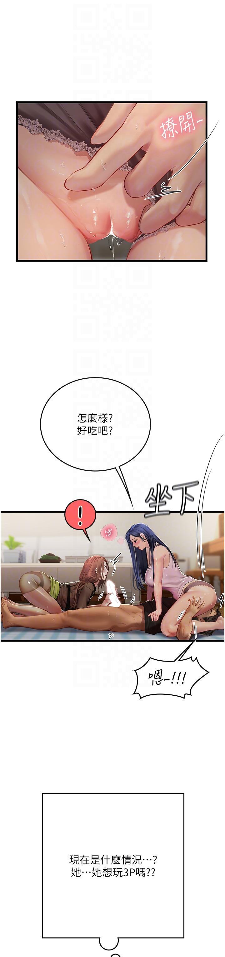 [Manhwa] Seawoman intern Plot, mature woman, big breasts#[49P]-32
