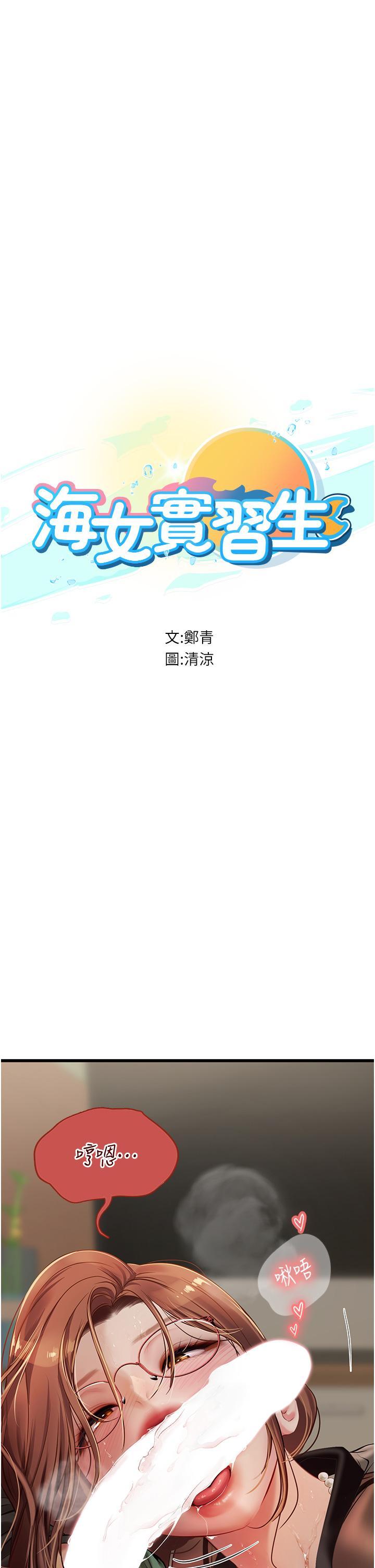 [Manhwa] Seawoman intern Plot, mature woman, big breasts#[49P]-4