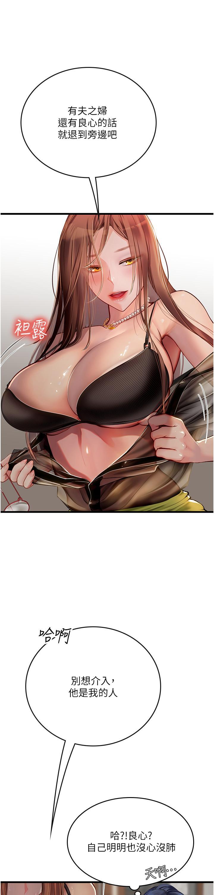 [Manhwa] Seawoman intern Plot, mature woman, big breasts#[49P]-45