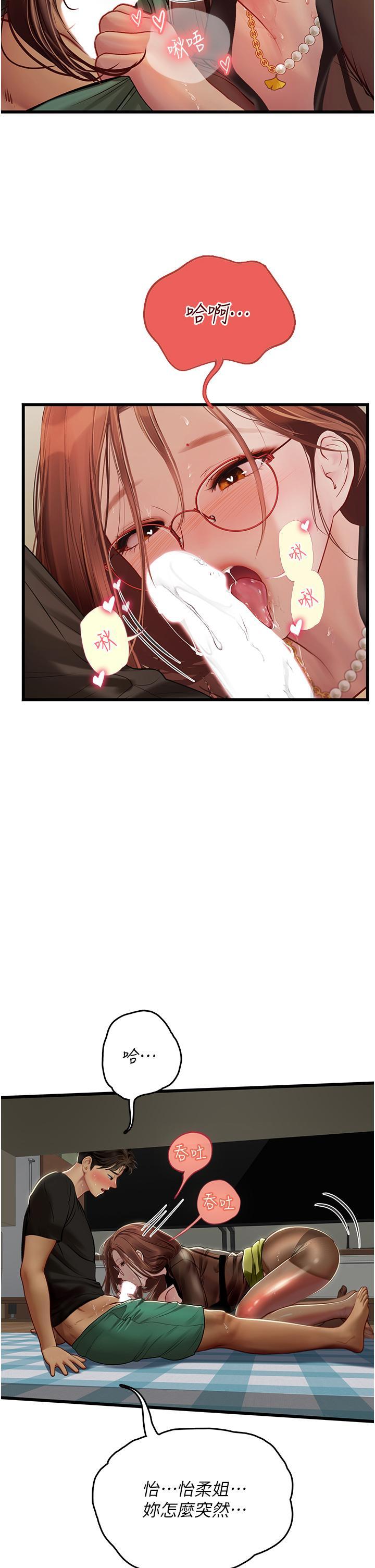 [Manhwa] Seawoman intern Plot, mature woman, big breasts#[49P]-5