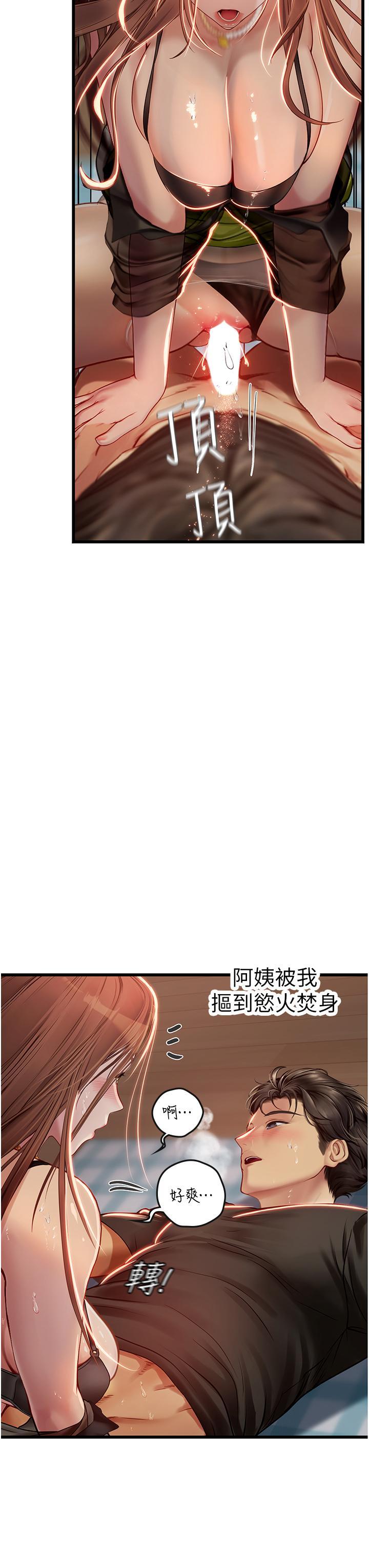 [Manhwa] Seawoman intern Plot, mature woman, big breasts#[43P]-10