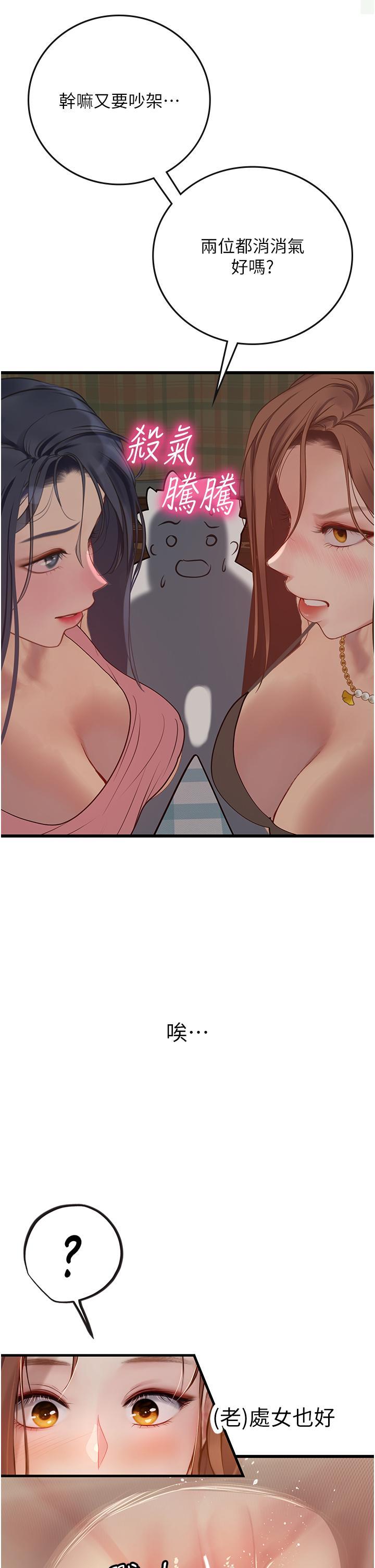[Manhwa] Seawoman intern Plot, mature woman, big breasts#[43P]-19