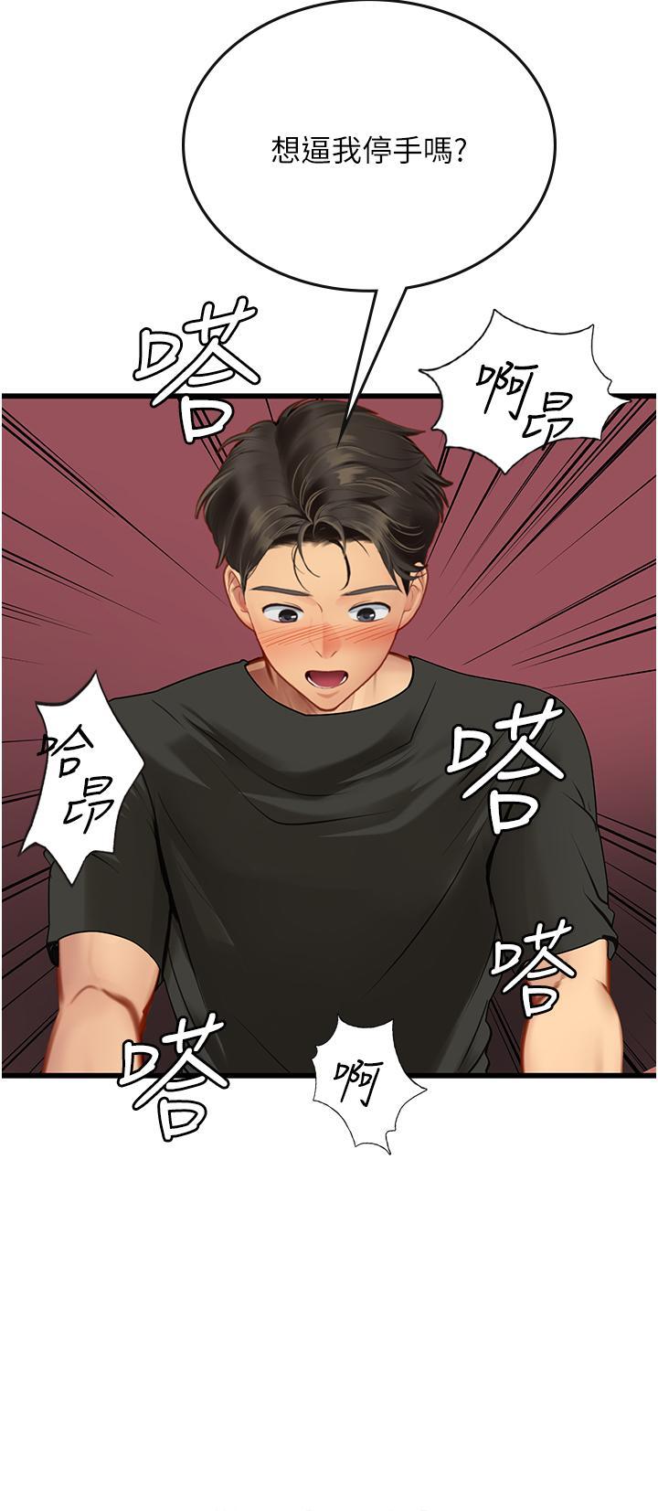 [Manhwa] Seawoman intern Plot, mature woman, big breasts#[43P]-21