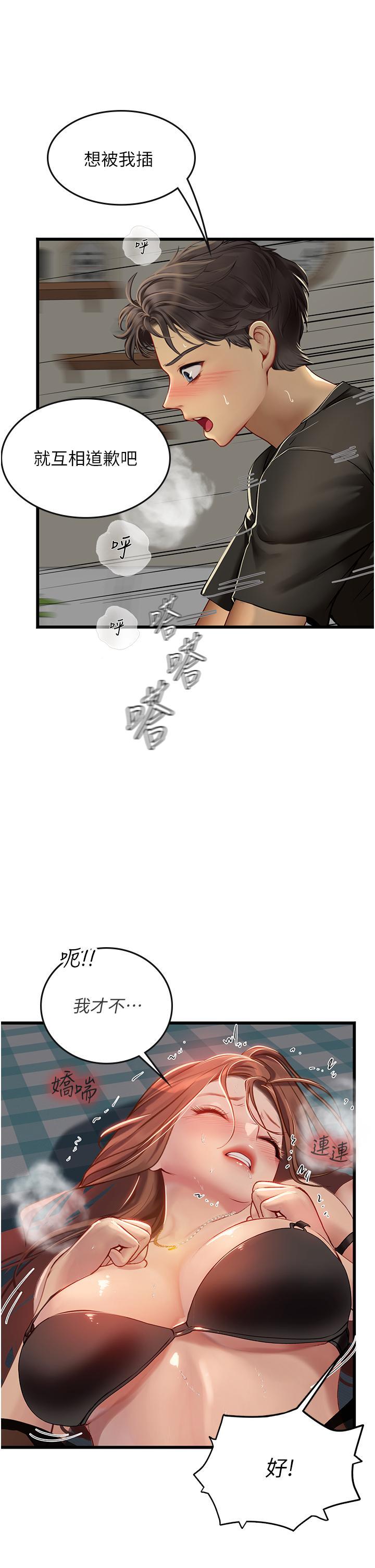 [Manhwa] Seawoman intern Plot, mature woman, big breasts#[43P]-23