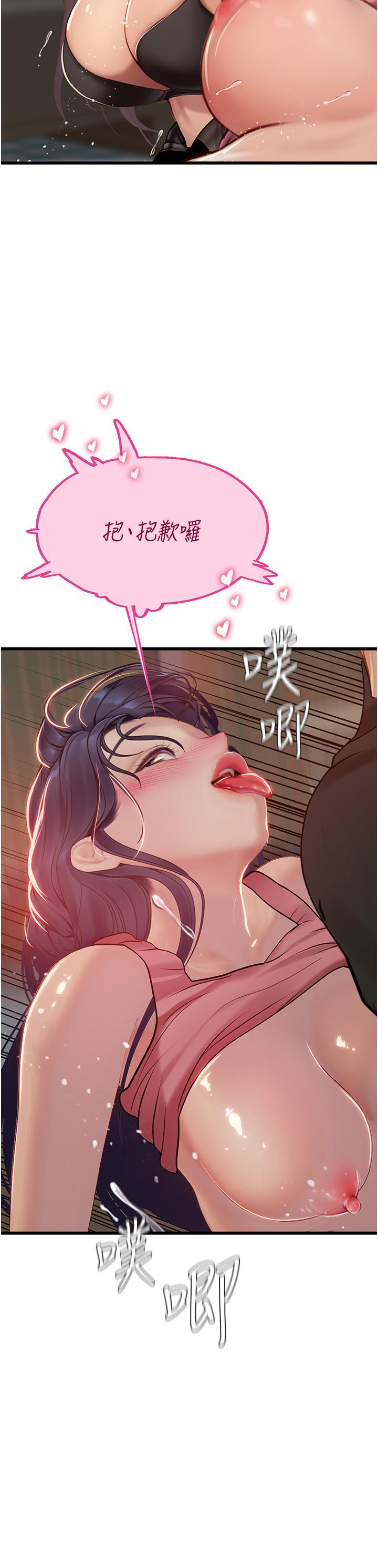 [Manhwa] Seawoman intern Plot, mature woman, big breasts#[43P]-27