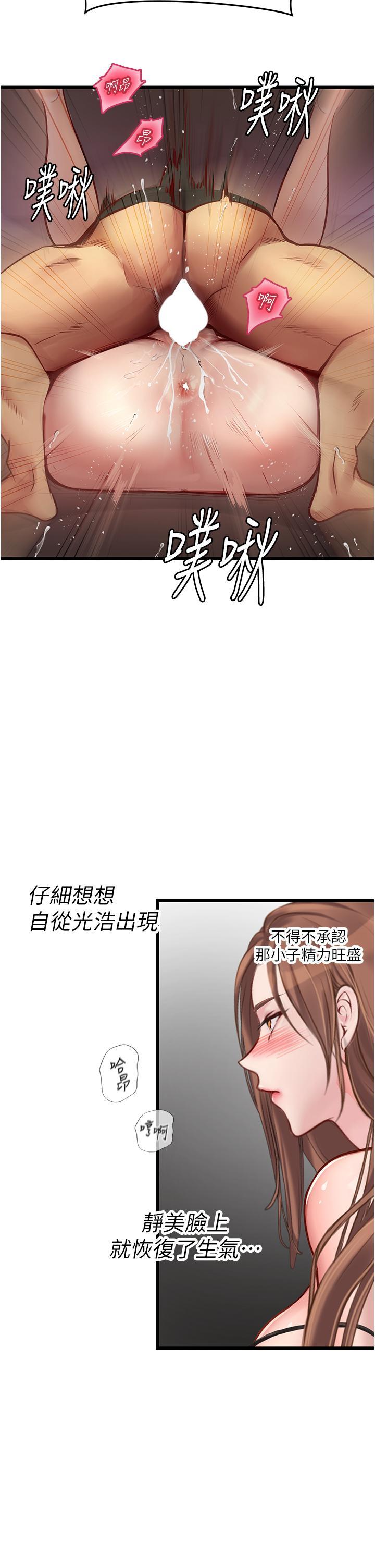 [Manhwa] Seawoman intern Plot, mature woman, big breasts#[43P]-33