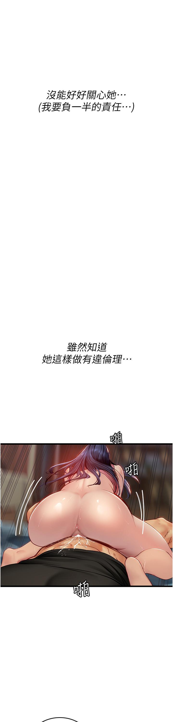 [Manhwa] Seawoman intern Plot, mature woman, big breasts#[43P]-36